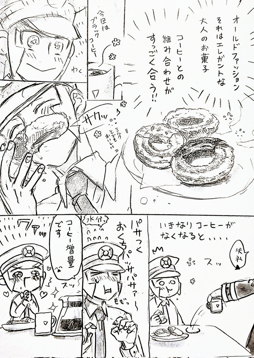 AMASORA0's tweet image. みんな🍩☕欲しくなぁれ〜✨