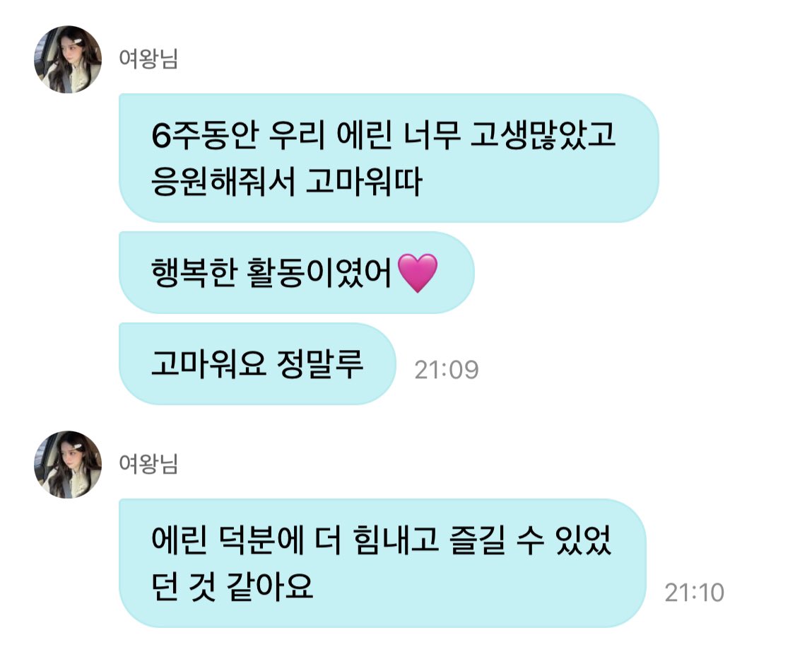 MinjuWeverse's tweet image. π°π| 250726
π°: Y/N, you worked so hard over the past 6 weeks, thank you so much for cheering us on
π°: it was such a happy promotion period π©·
π°: really thank you
π°: thanks to you, Y/N, I was able to feel more energized and enjoy it even more