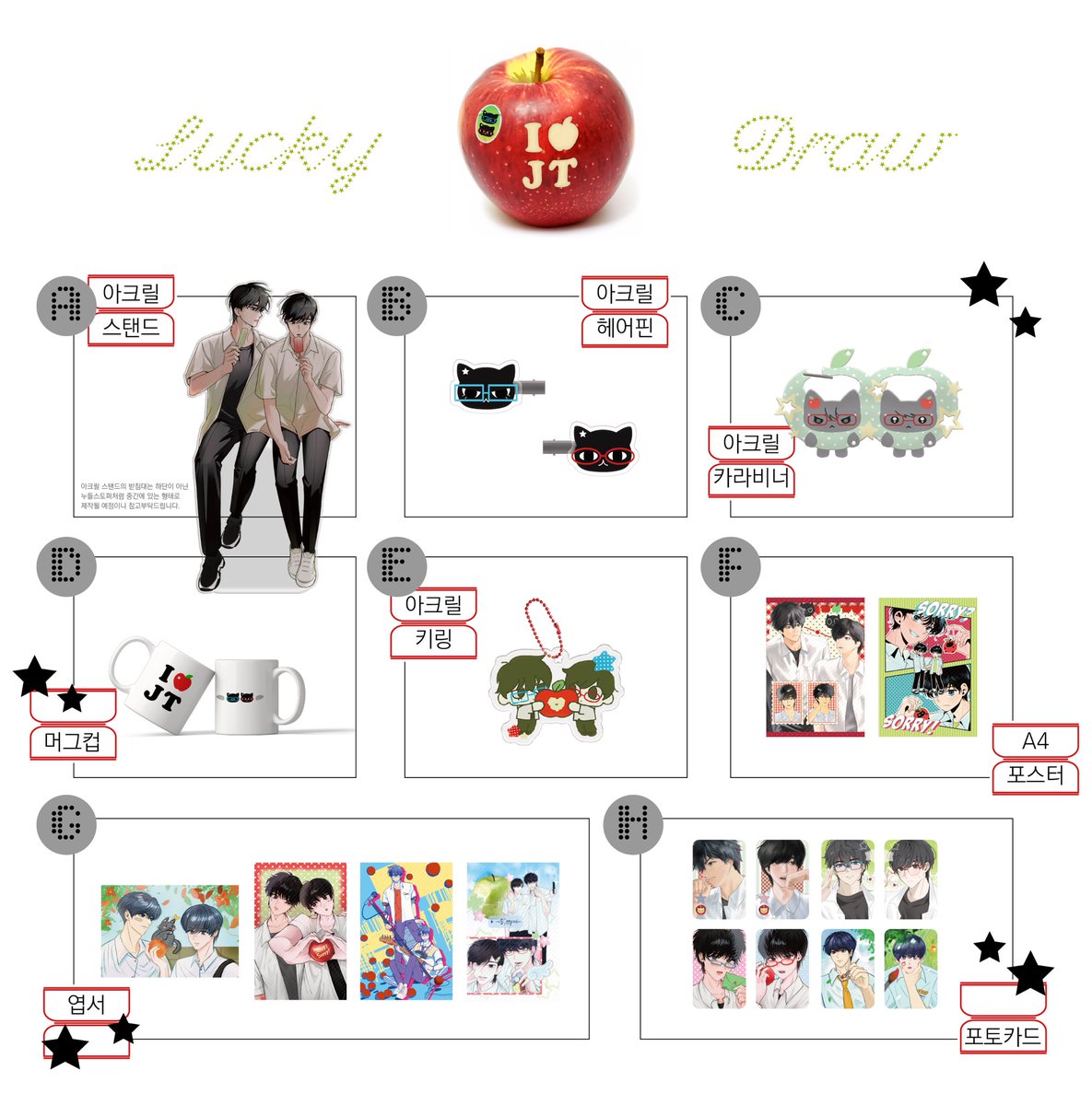 ┌──────────┐
│⌕ 럭키드로우 정리│
└──────────┘
최근 검색어
↳ 전프레 정리
↳ 사과하는 방법
↳ 사과데이
____________________