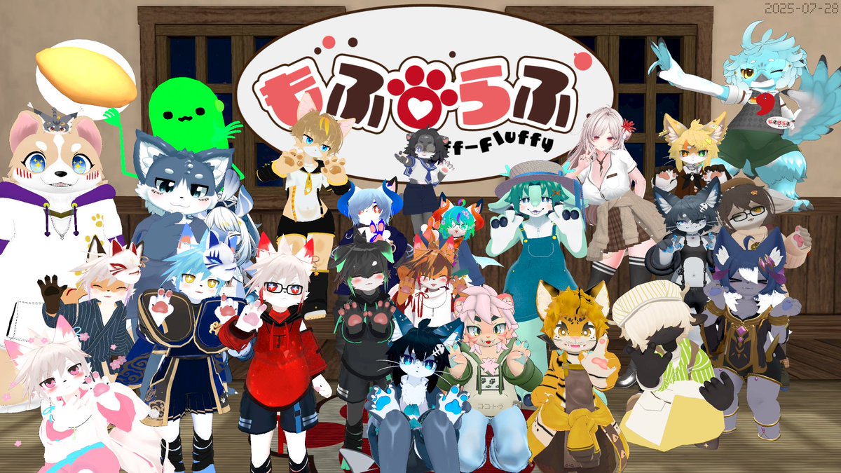 本日はケモショタ喫茶 #もふらふ 7月度特別営業にお越し頂き、ありがとうございました！各インスタンスの集合写真です🐾
RealVket明け、遠征された方はお疲れさまでした。
しっかり休んで、これからの暑さに備えましょう🌞

スタッフ一同、またのお越しをお待ちしております。