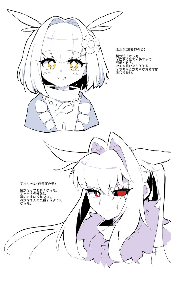 kuruminkle's tweet image. ⚠️顔あり　捏造注意
マホ水ちゃんの成長IFだよ〜 #マホ水ちゃん