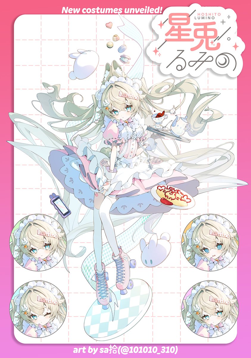 「星兎るみのまとめ! ・キービジュアル ・通常衣装 ・メイド衣装 ・総合ハッシュタ」|bbbbitのイラスト