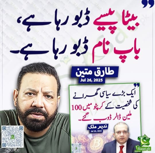 یہ قیمت بھی عوام ادا کرے گے
#گولی_کیوں_چلائی
#عوام_نکلے_گی_تخت_الٹے_گا
<a href="/TeamS0K/">Shaheens of Kaptaan</a>