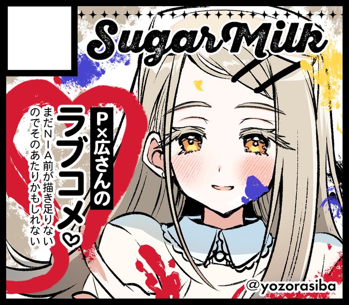 #GSF02
申し込みました!P広でラブコメ!まだNIA前くらいを描きたい(描ききった気がしていないから)
合体申請がうまくいったらにょろりんぱや丸さん(@payamarunba)と隣になります 