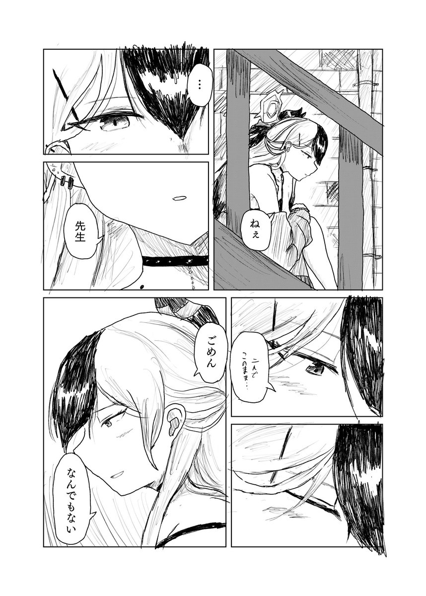 Panpkin_pie2022's tweet image. 「なんでもない」
#ブルアカ #鬼方カヨコ