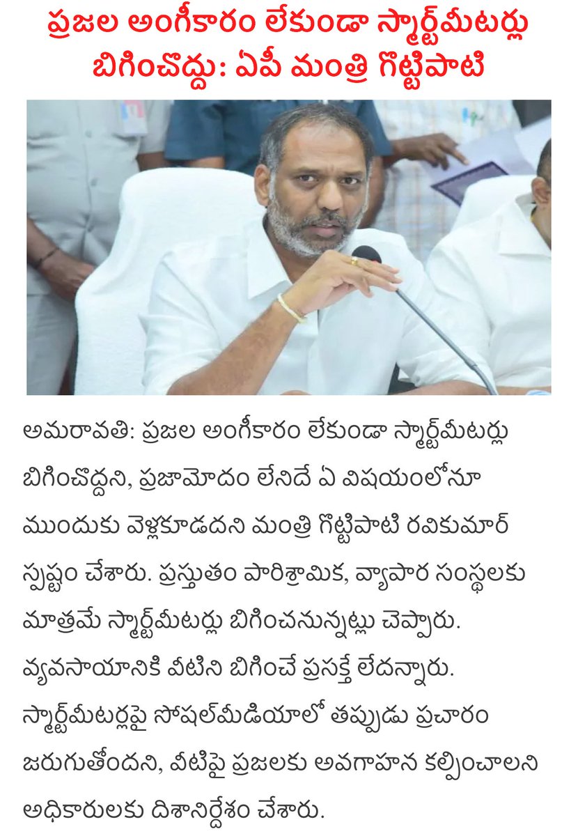 KadiroduOffl's tweet image. ఇది కావాల్సింది.
