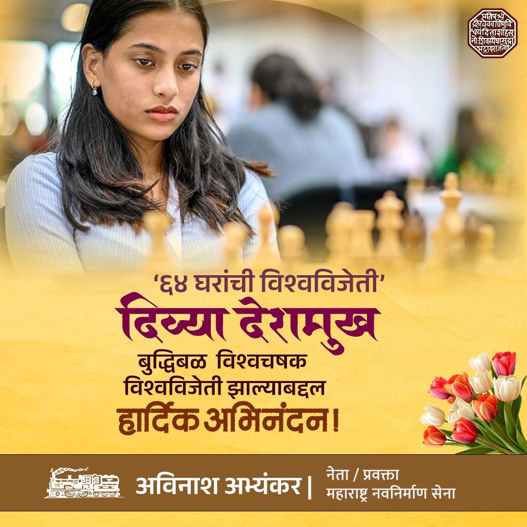 अभिनंदन🏆