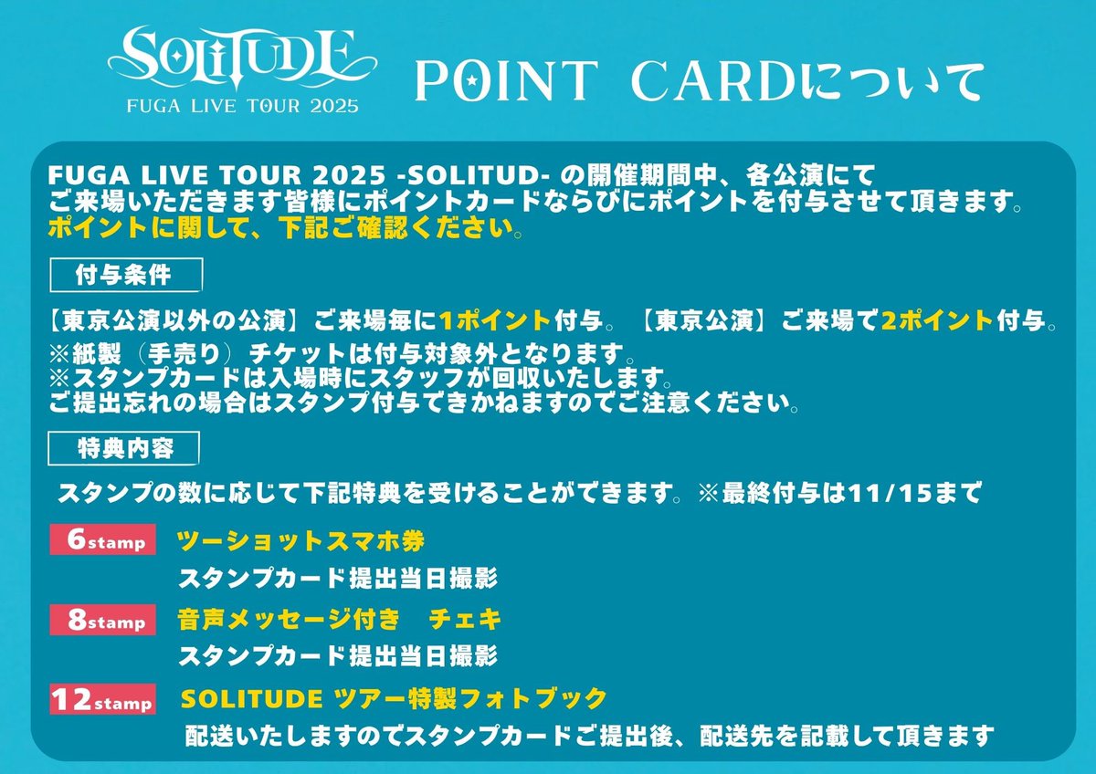 非売品】三浦風雅（FUGA）グッズまとめ売り 新品未開封】三浦風雅 2020