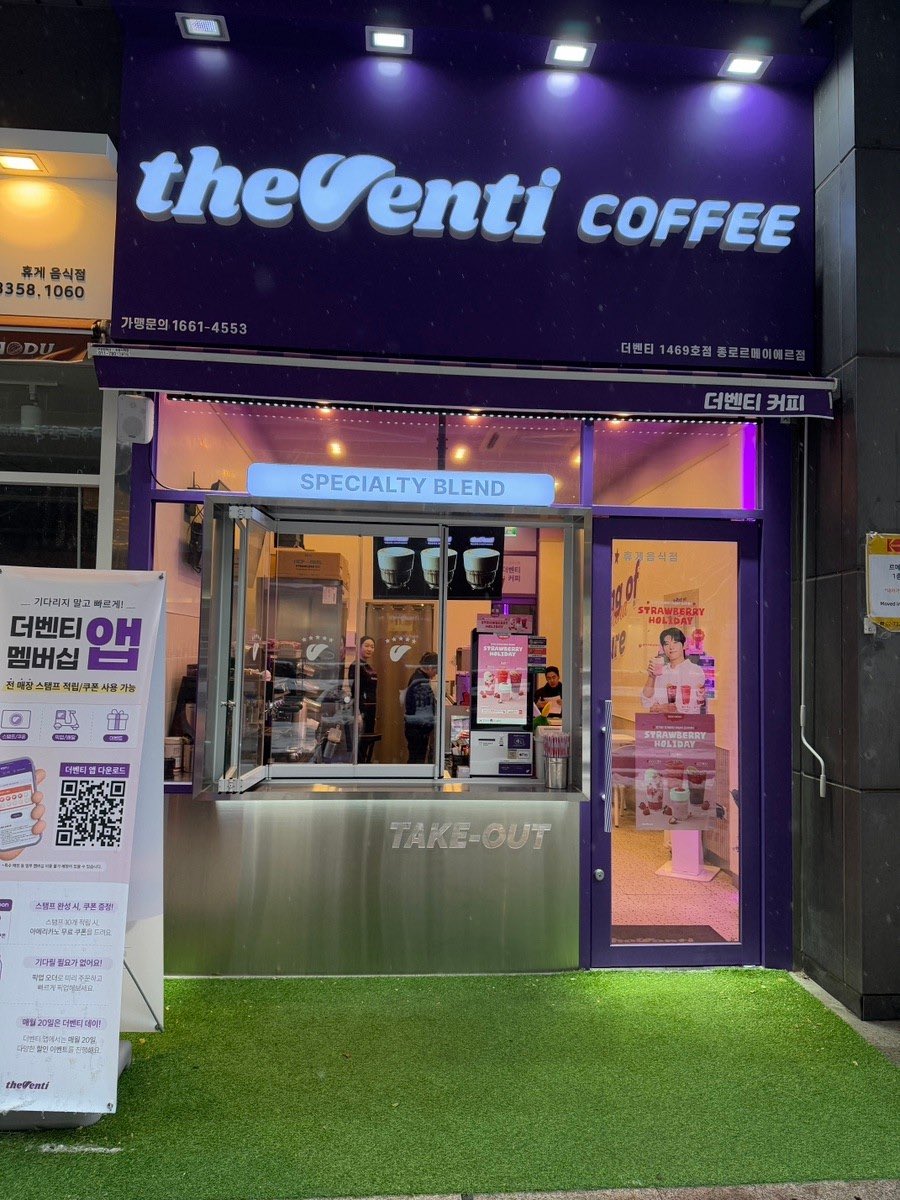 비트코인 카페⚡️더벤티 종로르메이에르점⚡️] - 비트코인 결제 가능한 서울의 첫 브랜드카페. - 광화문에 위치, 교보문고 맞은편 건물  1층 카페. (비트코인 결제 매장이므로 무료 홍보) 주소: 서울 종로구 종로19 르메이에르종로타운1 107-1호