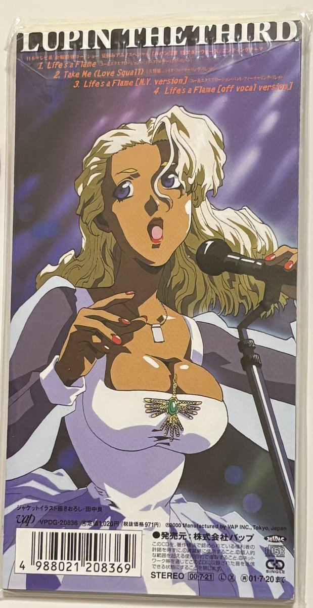 Windjdj's tweet image. ユー&エクスプロージョンバンド feat.リレット/ Life's a Flame (2000年発売)
今から25年前の2000年7月28日放送
金曜特別ロードショー 夏休みアニメスペシャル『ルパン三世 1$マネーウォーズ』主題歌。
20世紀最後のルパン作品であり、最後のセル画ルパン。
そしてルパンCD 最後の8cm形態。#1日1枚8cm