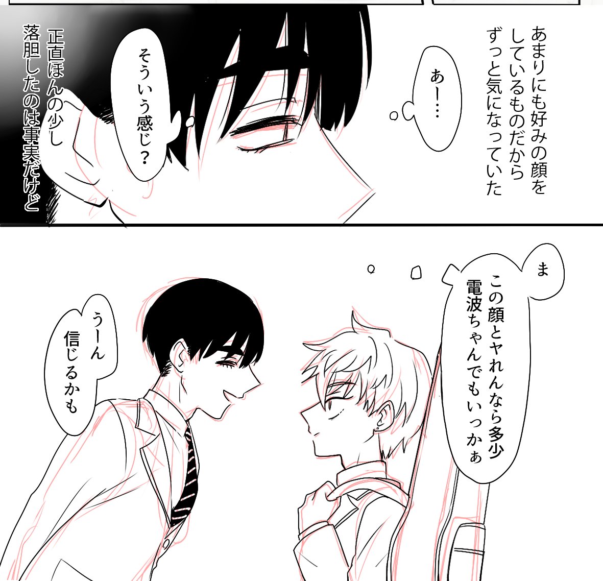 hiyodori_tf's tweet image. wip
※tiiv (iv攻め自我)