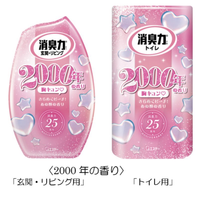 popoen_'s tweet image. これ欲しいこれ欲しいこれ欲しい
匂い付きフルーツティッシュですか？？？香り付き文房具？？？コロン作れる女児おもちゃの香り？？？期待しかない