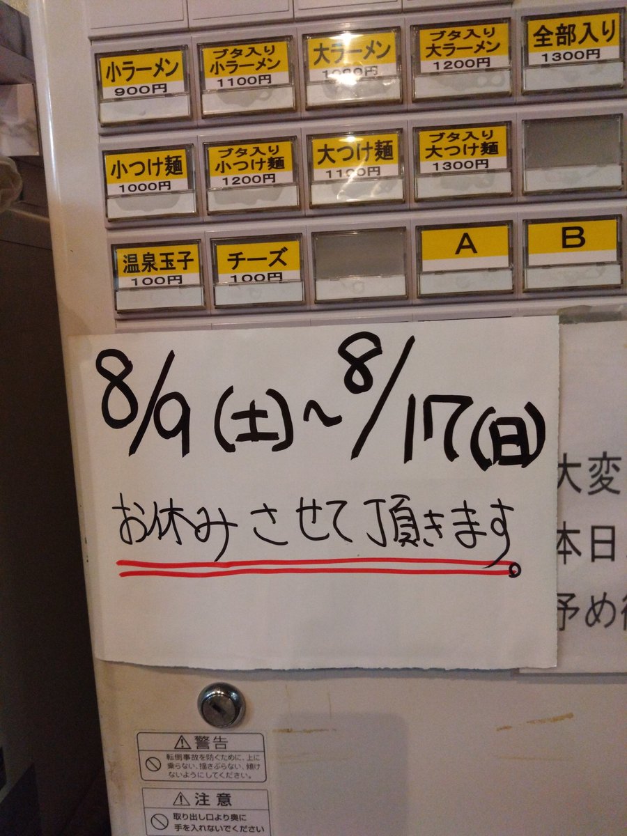 jiro_fuchu's tweet image. 