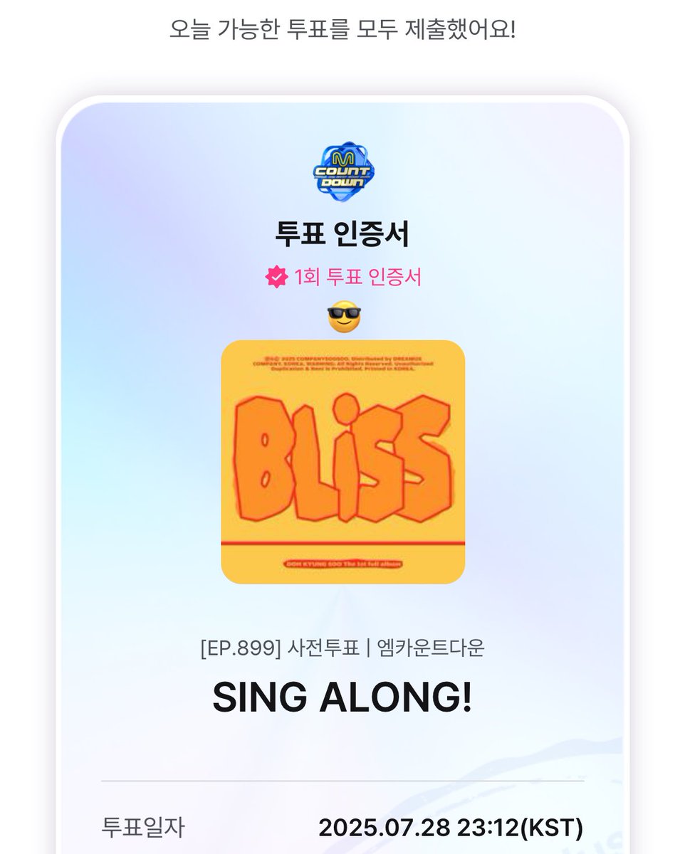 dodododo_23's tweet image. 오투완❣️