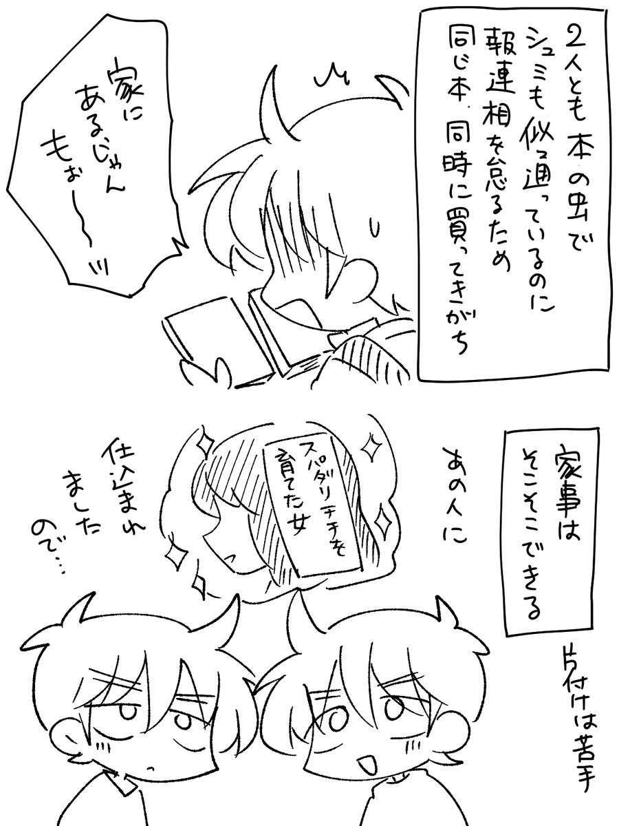 現パロ利土天の小ネタ 