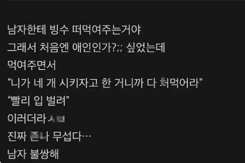 urchin_marimo's tweet image. 대폭다 설빙에서 초록 머리 남자랑 앉아있는거 봄