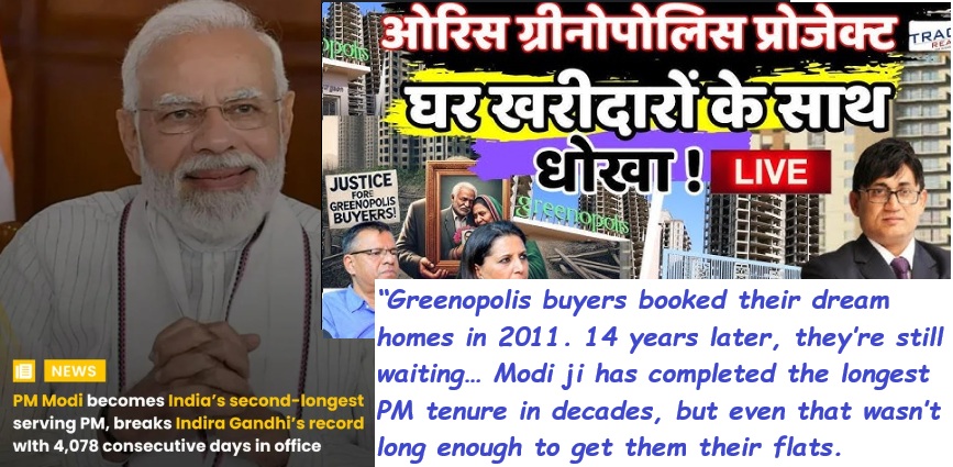 India Against Injustice (@ind_agn_injus) on Twitter photo “Booked a flat in Greenopolis 2011 ➡️ Still waiting in 2025.
Modi ji completed 10+ years in power faster than Greenopolis could deliver a single flat. 🏚️
<a href="/narendramodi/">Narendra Modi</a> ji
<a href="/PMOIndia/">PMO India</a> <a href="/HardeepSPuri/">Hardeep Singh Puri</a> <a href="/mygovindia/">MyGovIndia</a> <a href="/IndiaGov/">IndiaGov</a> <a href="/rsprasad/">Ravi Shankar Prasad</a> <a href="/AmitShah/">Amit Shah</a> <a href="/ianuragthakur/">Anurag Thakur</a>
Justice for <a href="/Greenopolis89/">Greenopolis Welfare Association</a> “Booked a flat in Greenopolis 2011 ➡️ Still waiting in 2025.
Modi ji completed 10+ years in power faster than Greenopolis could deliver a single flat. 🏚️
<a href="/narendramodi/">Narendra Modi</a> ji
<a href="/PMOIndia/">PMO India</a> <a href="/HardeepSPuri/">Hardeep Singh Puri</a> <a href="/mygovindia/">MyGovIndia</a> <a href="/IndiaGov/">IndiaGov</a> <a href="/rsprasad/">Ravi Shankar Prasad</a> <a href="/AmitShah/">Amit Shah</a> <a href="/ianuragthakur/">Anurag Thakur</a>
Justice for <a href="/Greenopolis89/">Greenopolis Welfare Association</a>
