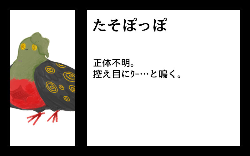 ajicider's tweet image. これはイベントで展示していた職員紹介のたそぽっぽ