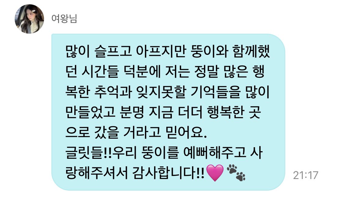 MinjuWeverse's tweet image. π°π| 250726
π°: it hurts a lot and iβm really sad, but thanks to the time weβve spent, I was able to make so many happy memories and unforgettable moments. I truly believe Ddungi has gone to a much a happier place now. Gllits!! Thank you so much for loving our Ddungi π©·πΎ