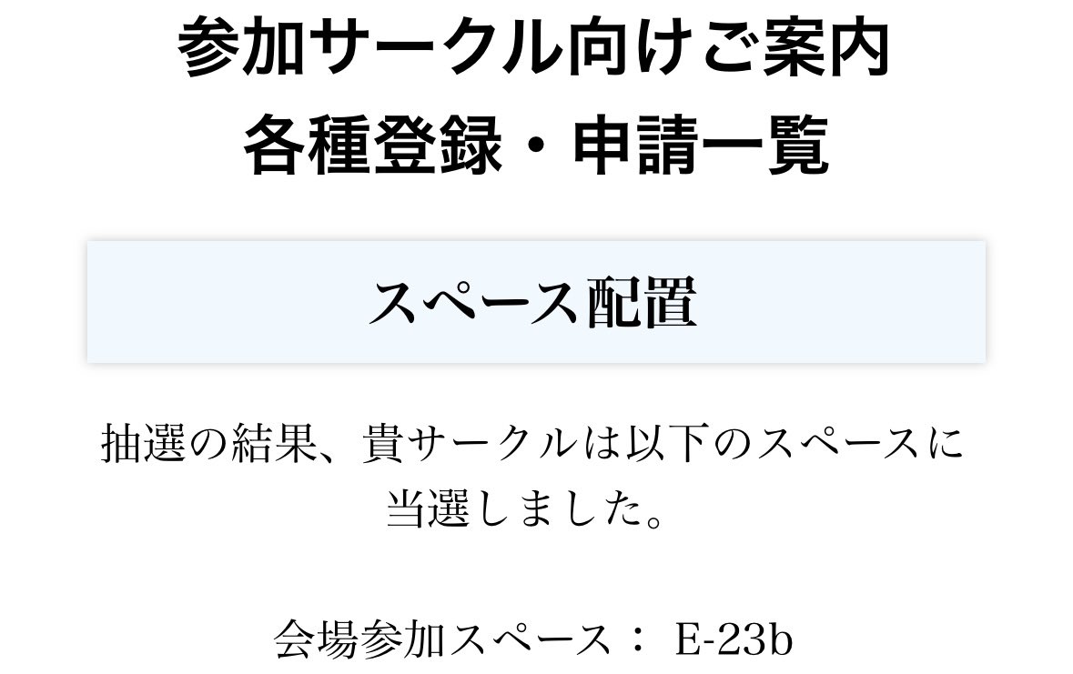 Ashrount_'s tweet image. 🎊M3当選🎊

2025秋M3当選しました！
Ashrount 2nd Solo Album、ご期待ください！

#M3