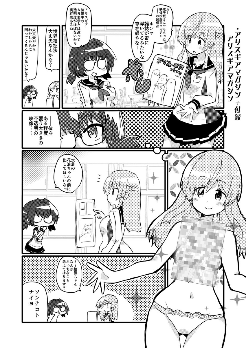 滑り込み回転寿司
 #米良渕花浪生誕祭 