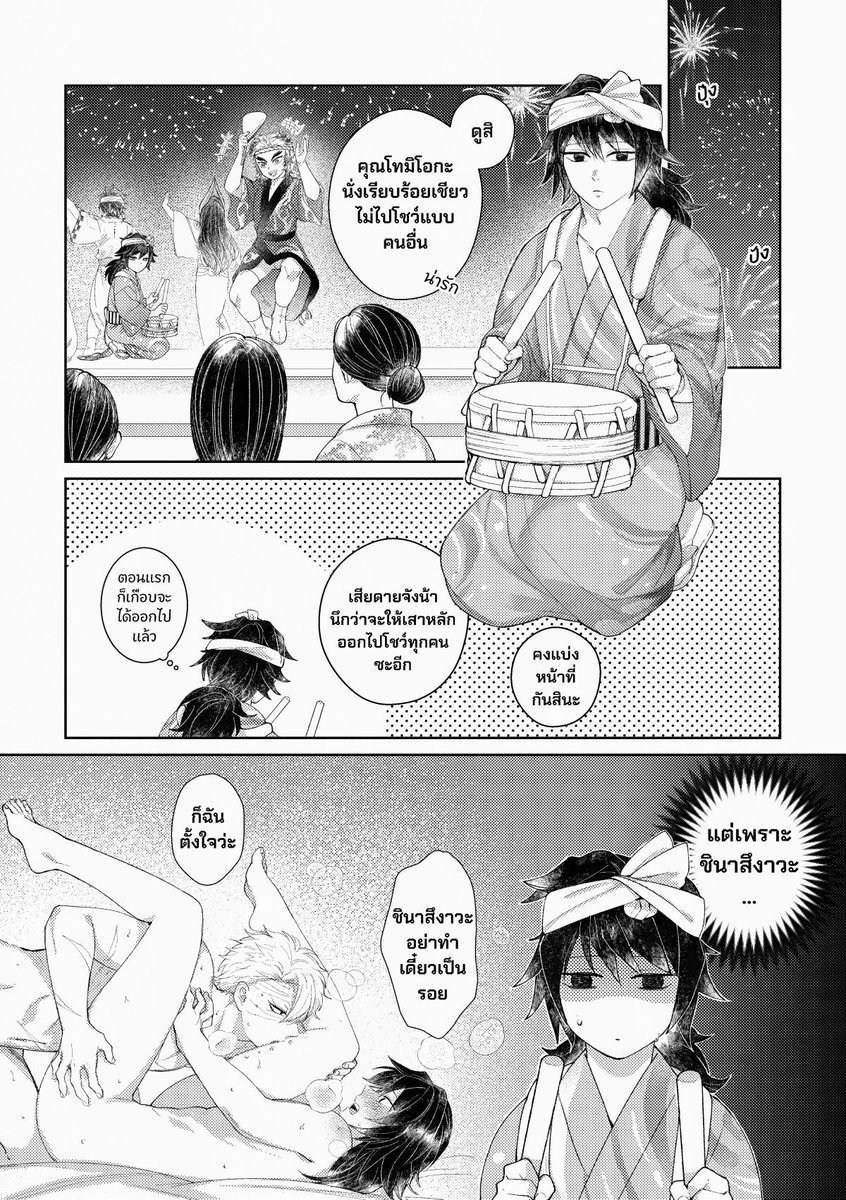 chibitare's tweet image. #chibilog 🍃🌊 อาวะโอโดริ เหตุผลที่กิยูซังได้ตีกลอง 

คอมมิชน้องทราย @asylum8th  ก็อาร์ตใหม่โทคุชิม่าทุกคนโป๊มาก แต่กิยูซังเป็นแม่ม่าย (แคกๆ) ไม่ไปอยู่ทีมเต้นกับเขาเลย ในหัวเลย เพราะแบบนี้สินะ! ความผิดพี่ซาเนมิแน่ แน่ๆ! 🫵