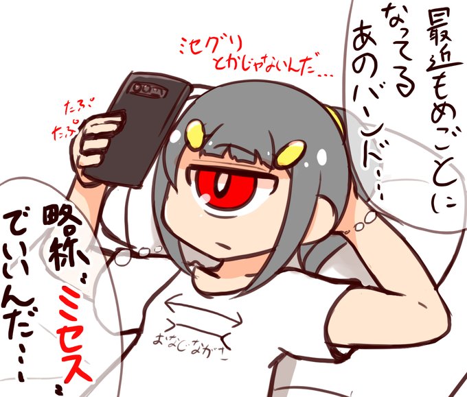 ただの既婚女性になるやんって前も思った 