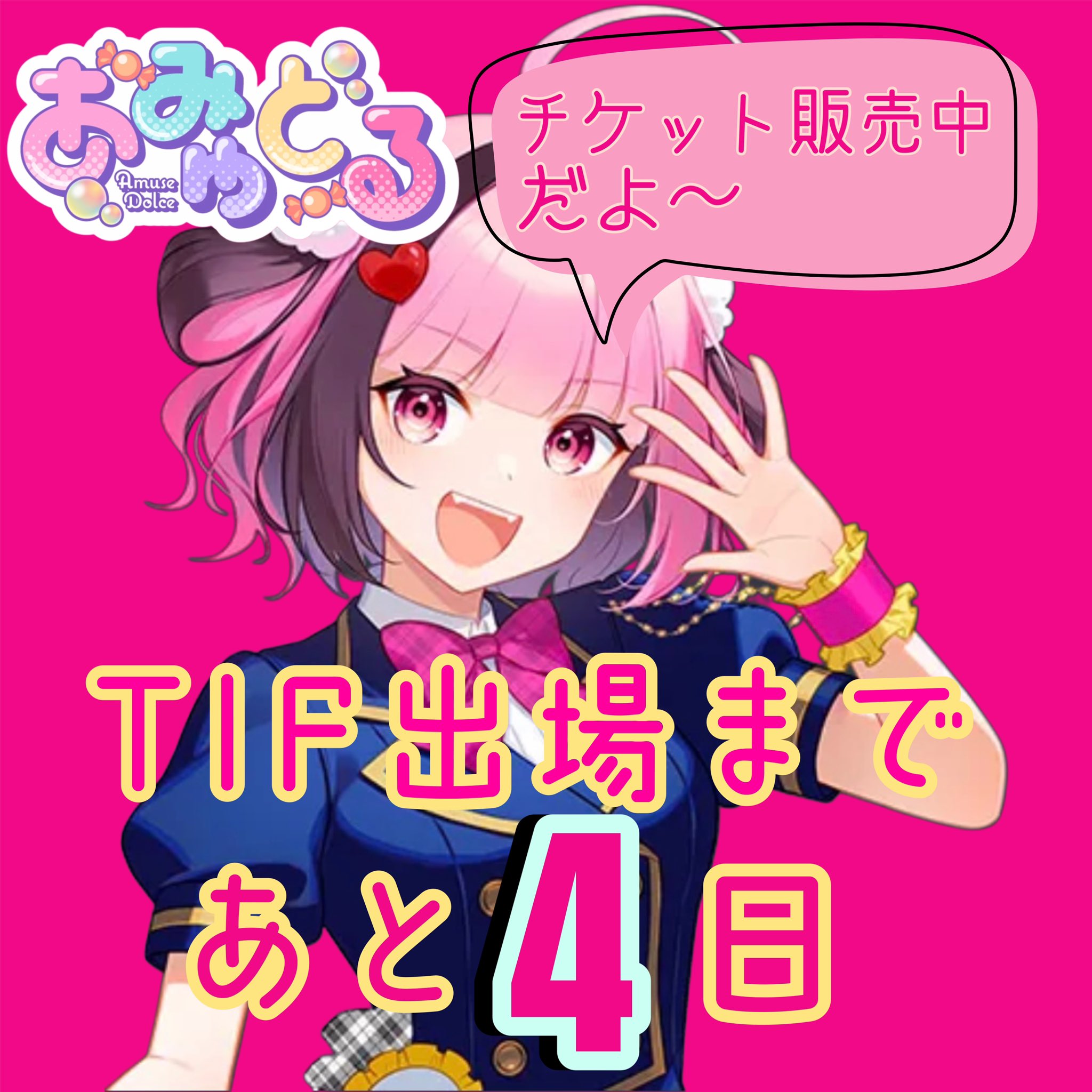 株)テンマビルディング@倉持京子最推し on X: 