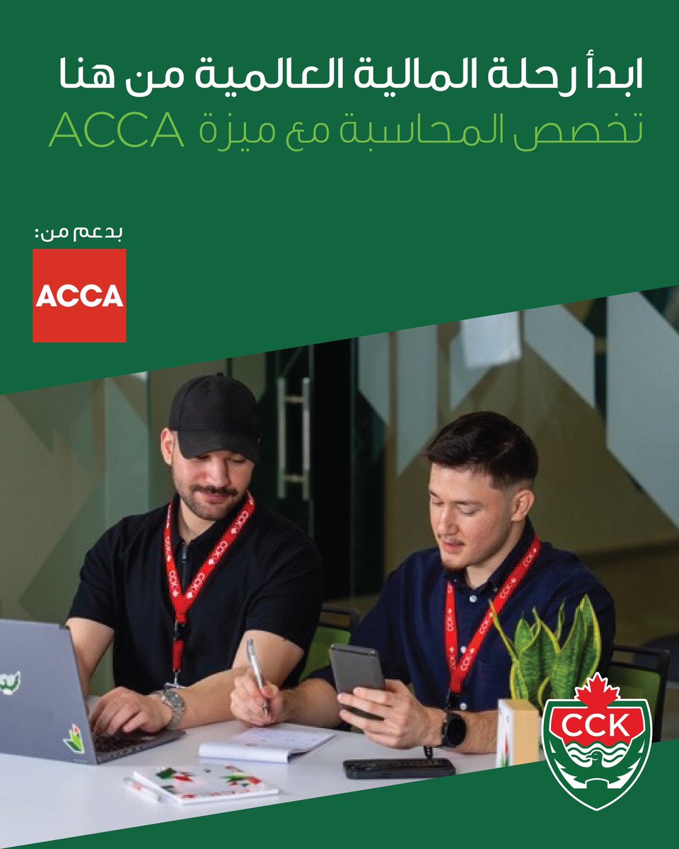 Canadian College Kuwait الكلية الكندية في الكويت tweet media
