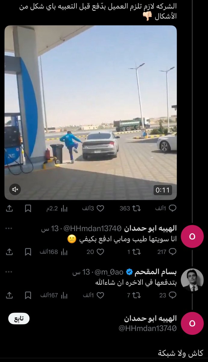 عندما تغرد الحمير tweet media