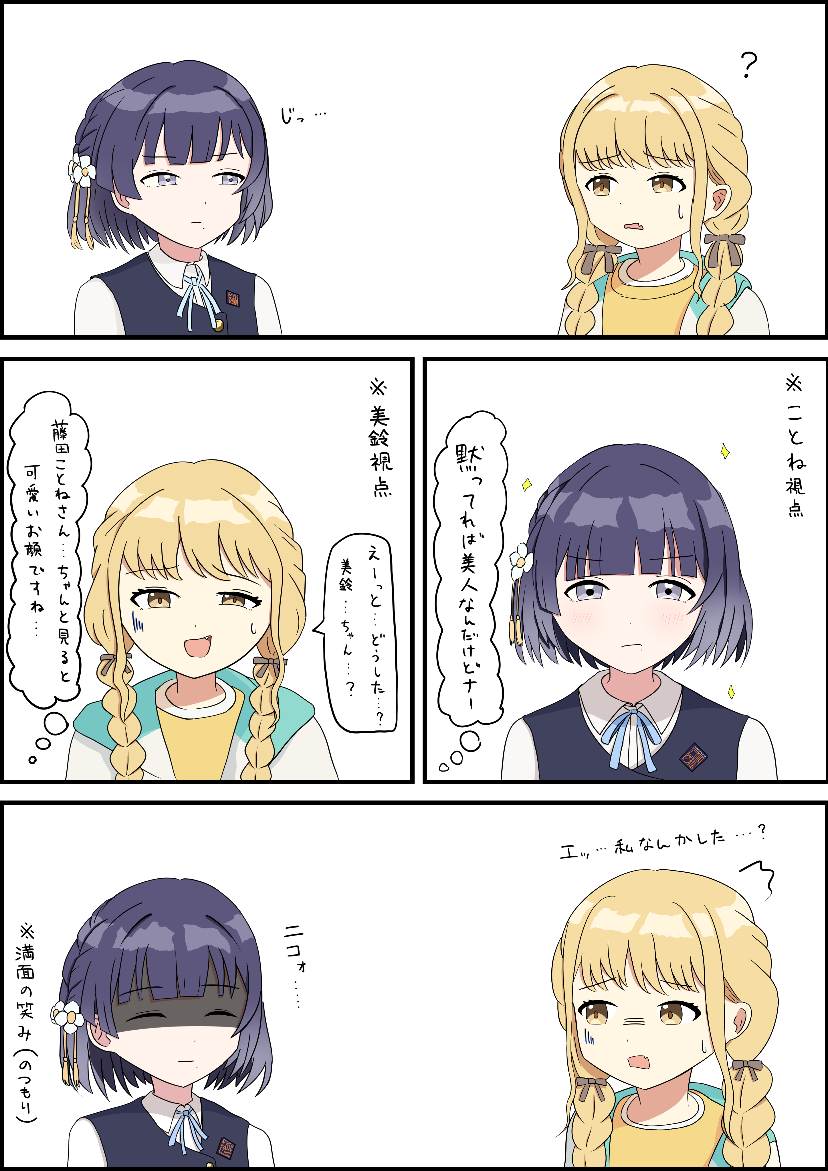 ScoLar - 美和っち0304 様 おまとめ♡ かるてぃーや (@flour_clavicule) / X