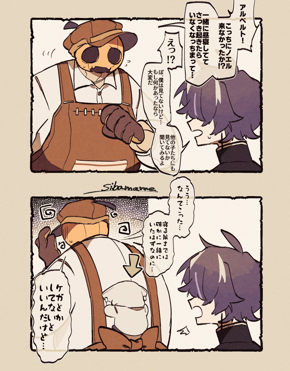 くぅ 様 おまとめページ 芝豆 on X