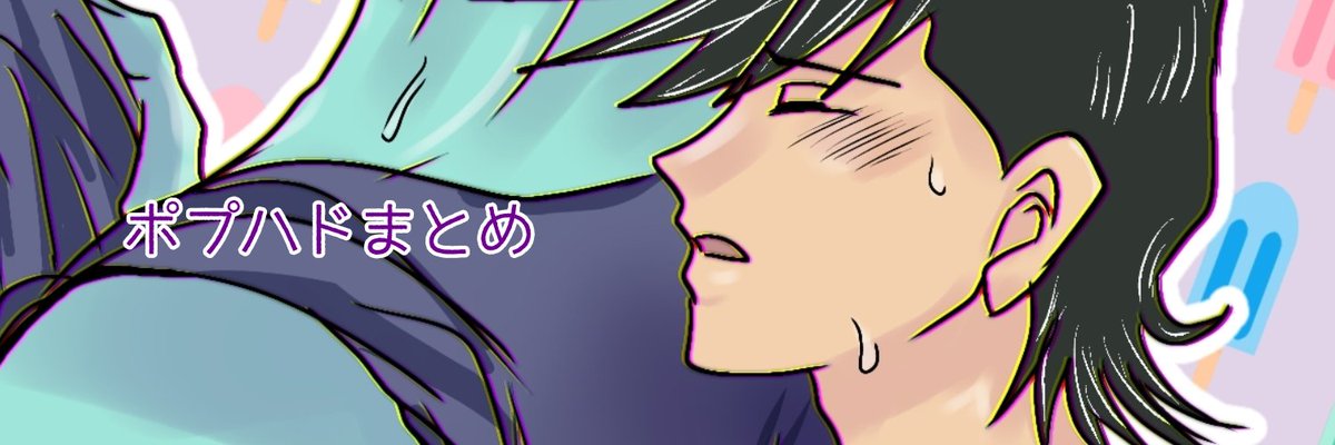 futooon___'s tweet image. pphdまとめました!
pixiv.net/artworks/13322…