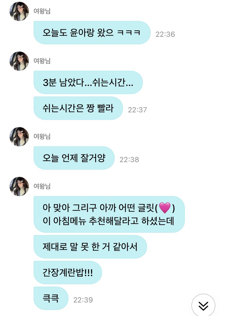 MinjuWeverse's tweet image. π°π| 250726
π°: I came with π again today γ
γ
γ
π°: 3 mins leftβ¦ break timeβ¦
π°: break time goes by so fast
π°: when are you going to sleep today?
π°: ah right! earlier, Gllit asked to recommend a breakfast menu
π°: I donβt think I answered~~~
π°: soy sauce egg rice!!