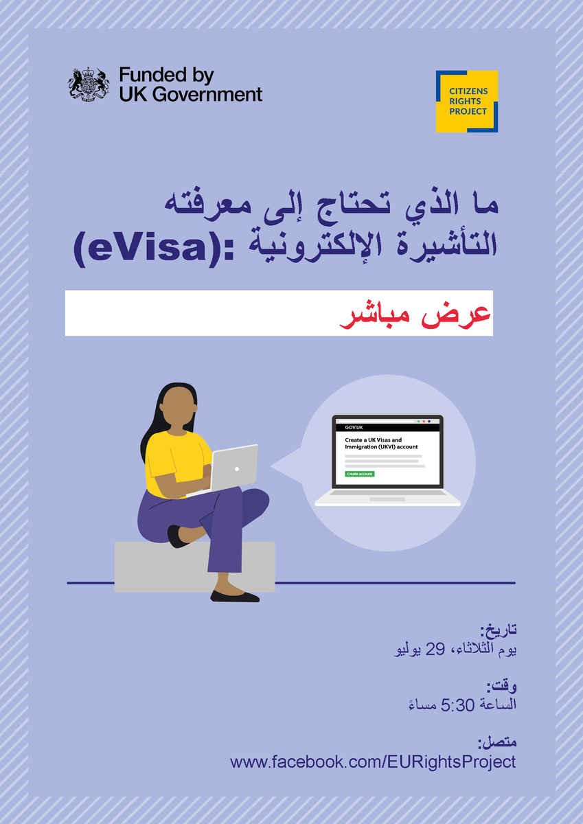 Join us on Facebook Live today and tomorrow to learn about the transition to eVisas! 🪪

📆 Monday, 28 July – 5:30pm (in English) facebook.com/events/1448551…
📆 Tuesday, 29 July – 5:30pm (in Arabic) facebook.com/events/2219824…