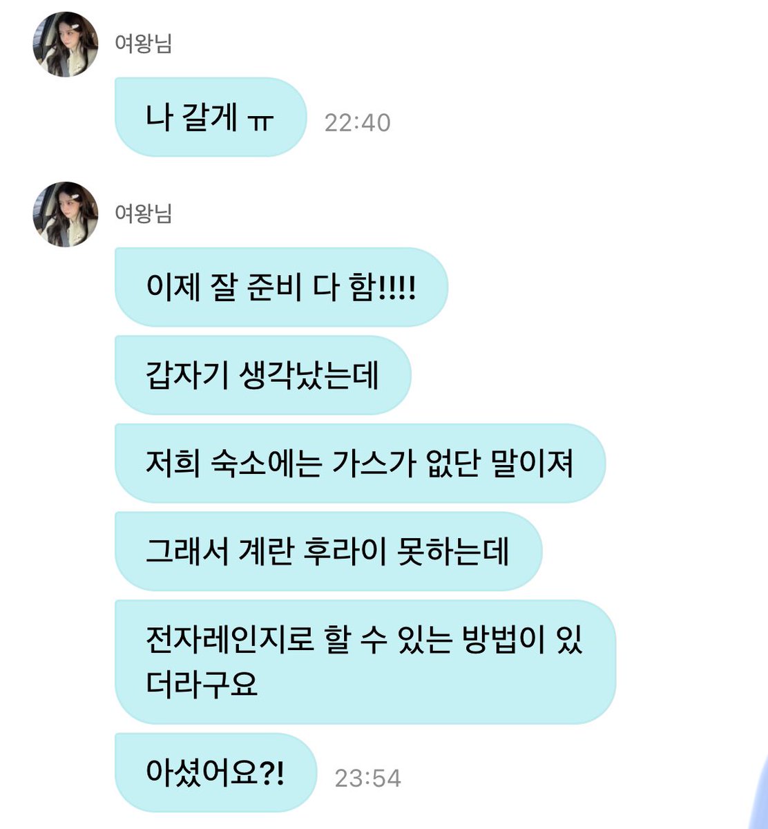 MinjuWeverse's tweet image. π°π| 250726
π°: iβll go now γ
π°: iβm all ready for bed now!!!!!
π°: suddenly I remembered
π°: our dorm doesnβt have a gas stove
π°: so I canβt fry eggs
π°: but I found out thereβs a way to do it in the microwave
π°: did you know that?!