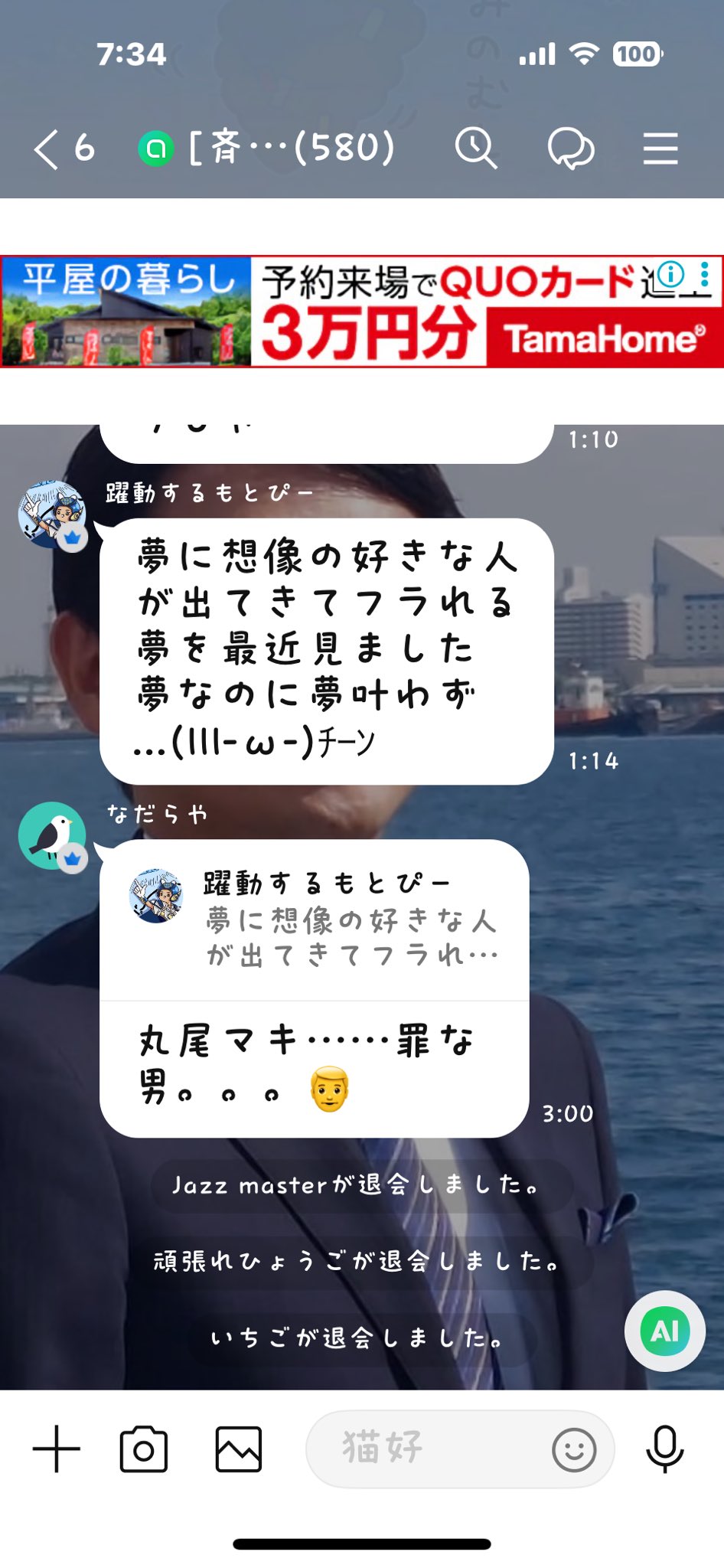 オープンチャット lineオープンチャット - Search / X