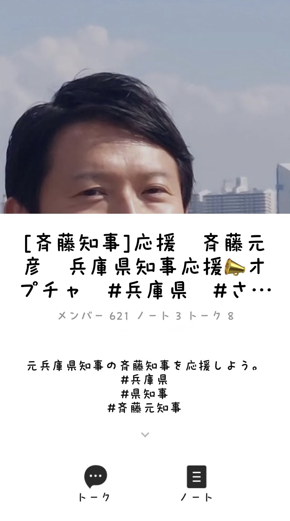 lineオープンチャット - Search / X