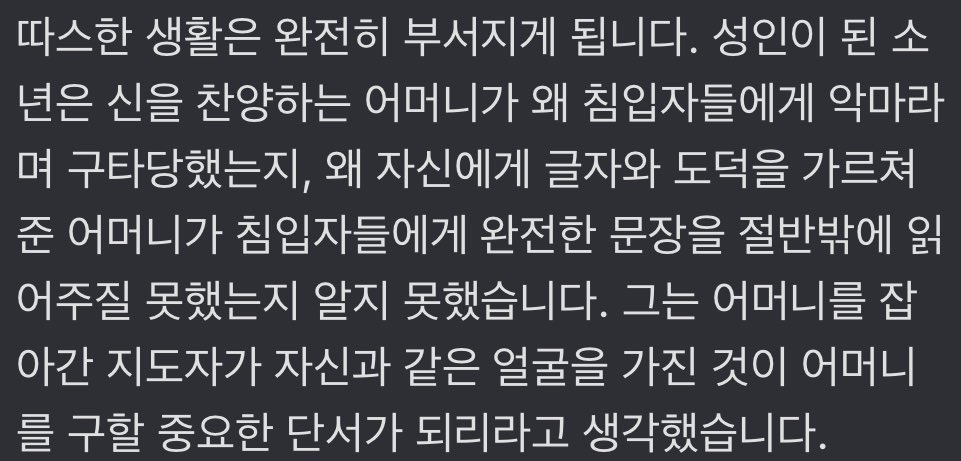 aampVIKu1bFtmCU's tweet image. 나는 이타콰 생일=엄마 잡혀간 날이라고 궁예하는 쪽인데 정확히 말하자면 그 해 겨울이 바이킹 관습의 성인 기준인 딱 열다섯 번째의 겨울이었다고 생각함 그래서 스토리에서도 굳이 “성인이 된”이라는 묘사를 넣은 거고