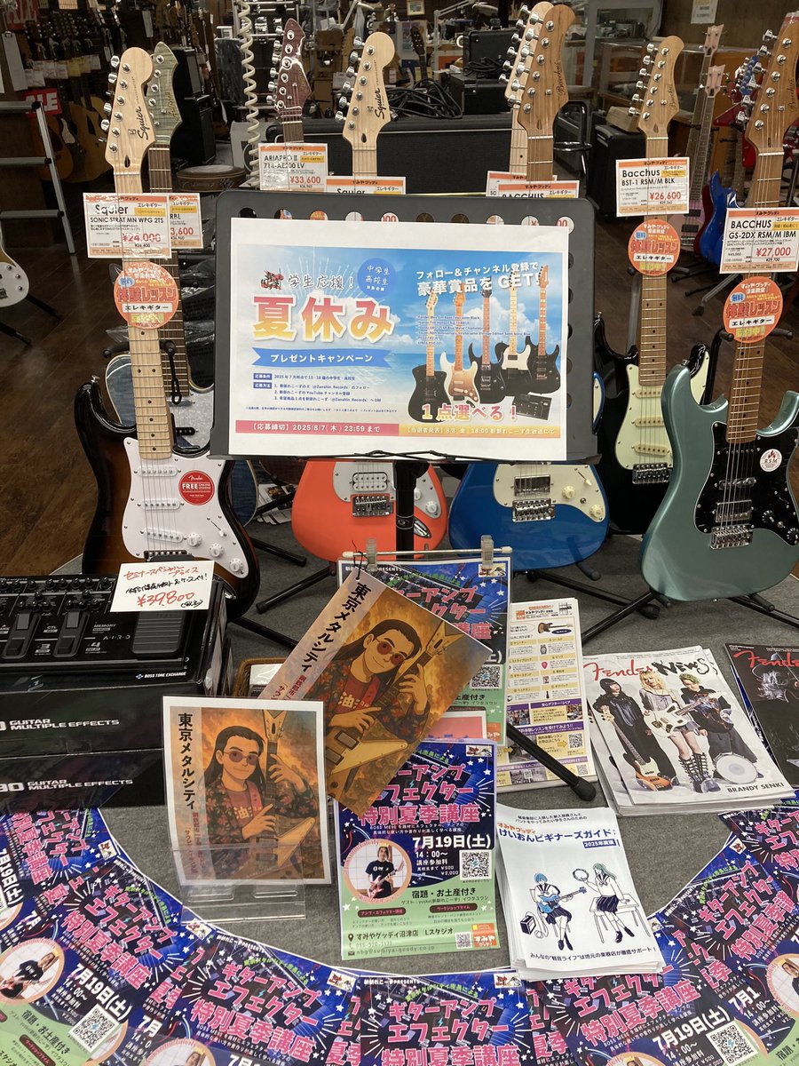 murachanmuracha's tweet image. 夏休み企画!ギタープレゼントキャンペーンが始まっています!!
斬新れこーずフォロー&チャンネル登録でギターが貰えるチャンス!
地獄の楽器屋では当選チャンス拡大の為の傾向と対策を伝授します(笑)
#斬新れこーず #学生応援 #プレゼント企画 #もしかしたら逆効果 #すみやのや