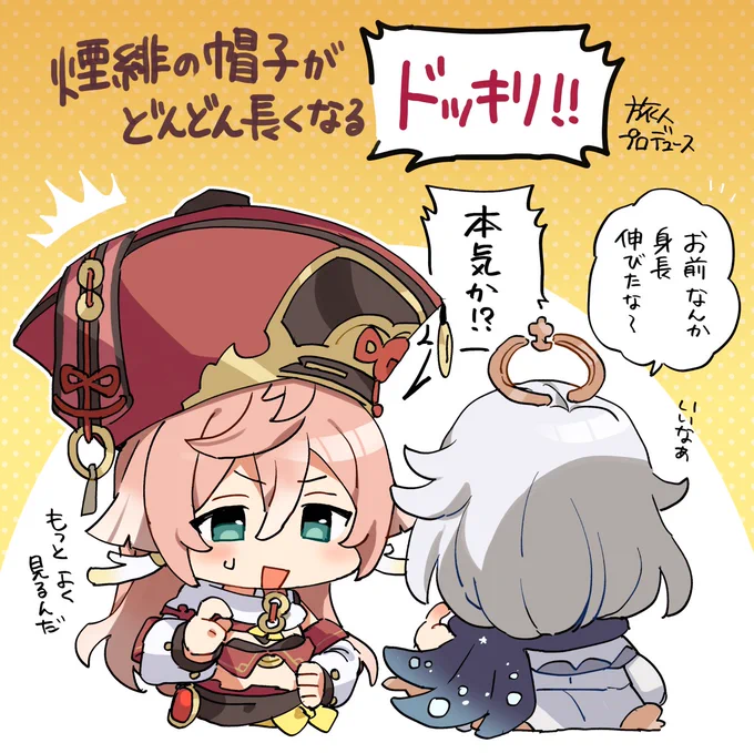 煙緋とパイモンと謎ドッキリ 