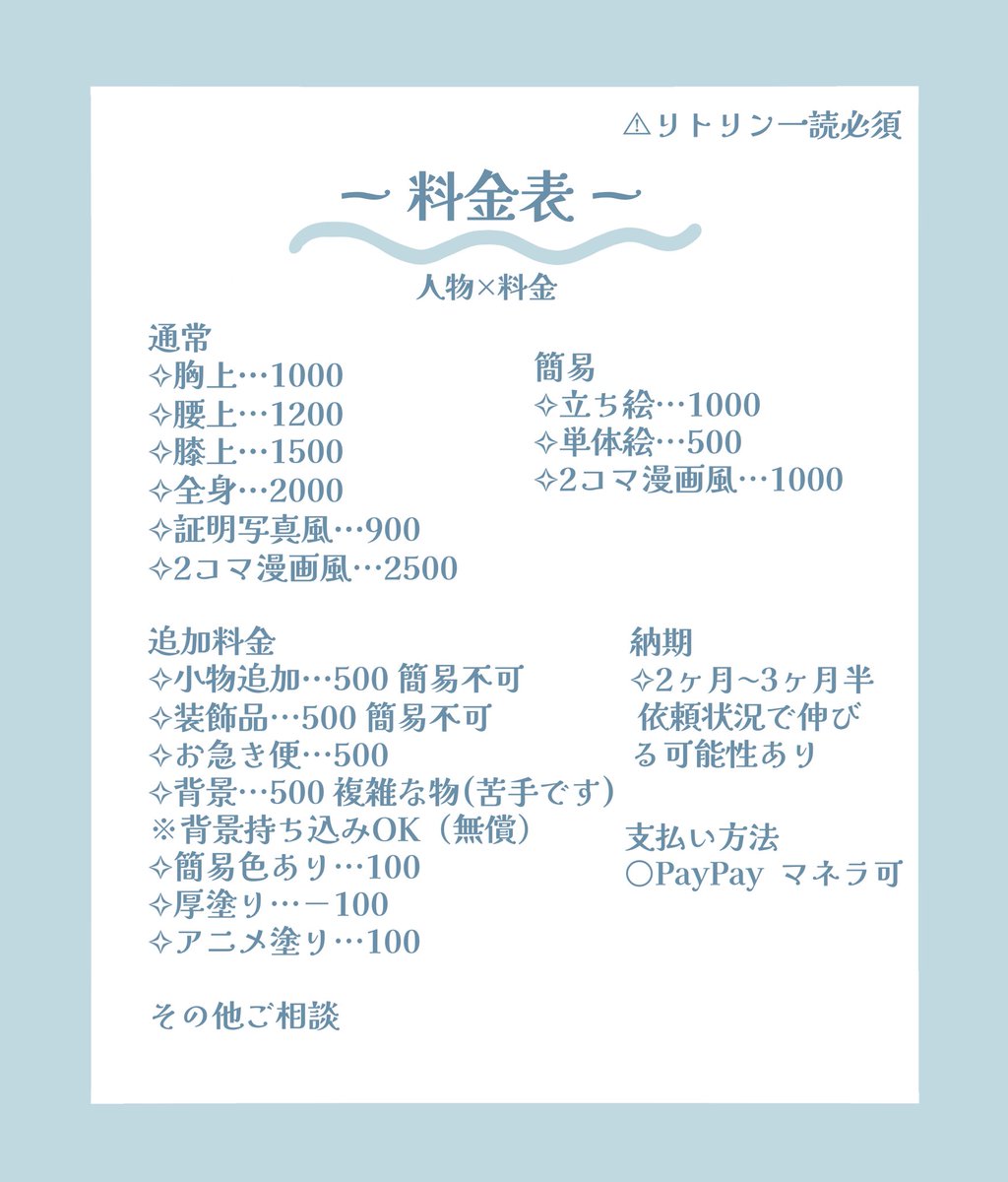 kazari_mo0's tweet photo. ❤︎有償依頼受付中❤︎

bmにて受付中ですෆ
納期をゆっくり待てる方はのみ募集しています

一読必須/https://t.co/jAL7o7vdMk
sample/#飾利の納品

#有償依頼受付中 #有償依頼募集中 #夢絵依頼 #夢絵依頼受付中 https://t.co/qAV5mQrjp3
