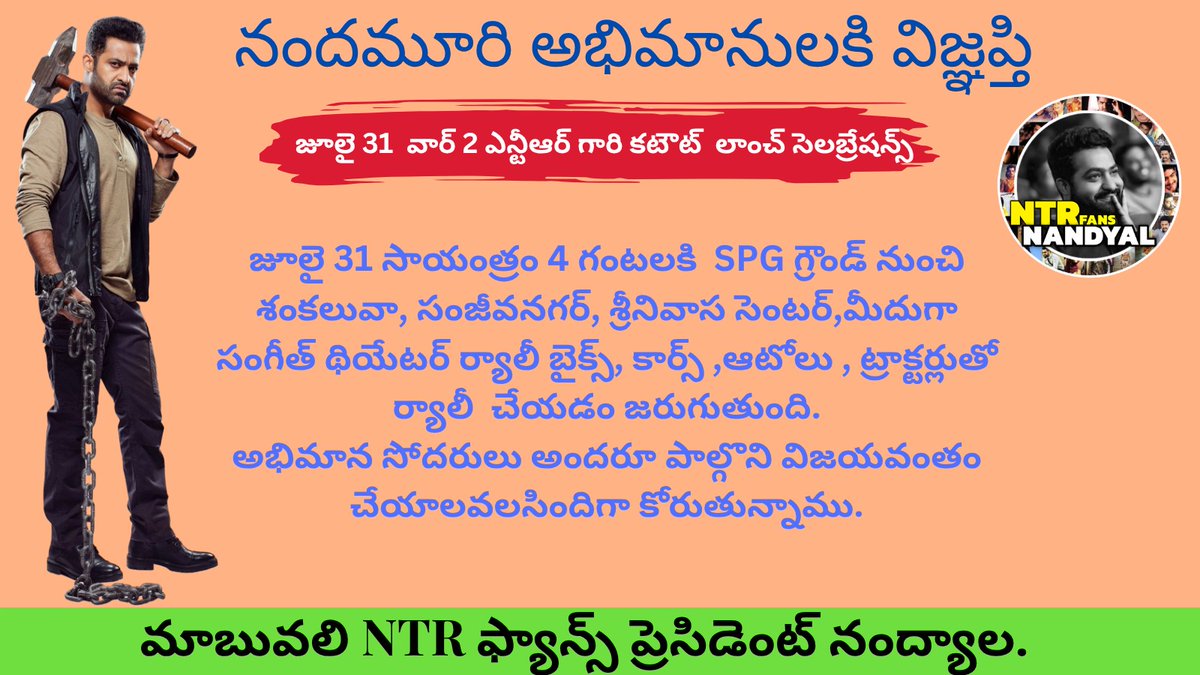 NandyalNtrfc's tweet image. 🗓️ Mark the Date, July 31th  Sangeeth Theatre – Will Shake! 🌪️  📌 Nandyala 

Nandyala  is all set to Erupt for the MAN OF MASSES — NTR! 🔥🔥🔥🔥🔥🔥🔥

 War 2 cutout launch! 🐯🔥Just In 3 Days 🧨

@tarak9999 @War2Celebration #War2Celebration @yrf 
@AnanthaHaribabu #War2