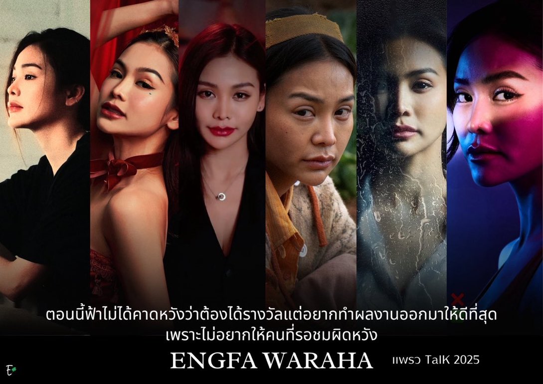 Mpatcharee33921's tweet image. อิงอิงคือนักแสดงที่มีคุณภาพที่น่าจับตามากที่สุดคนหนึ่งไม่ใช่เพียงผลงานการแสดงเท่านั้นแต่ที่เค้ามีคือ หัวใจที่เปี่ยมด้วยความรักต่อฟค
ตอนนี้ฟ้าไม่ได้คาดหวังว่าต้องได้รางวัลแต่อยากทำผลงานออกมาให้ดีที่สุด เพราะไม่อยากให้คนที่รอชมผิดหวัง
เค้ารักฟคของเค้ามาก
#EngfaWaraha
@EWaraha