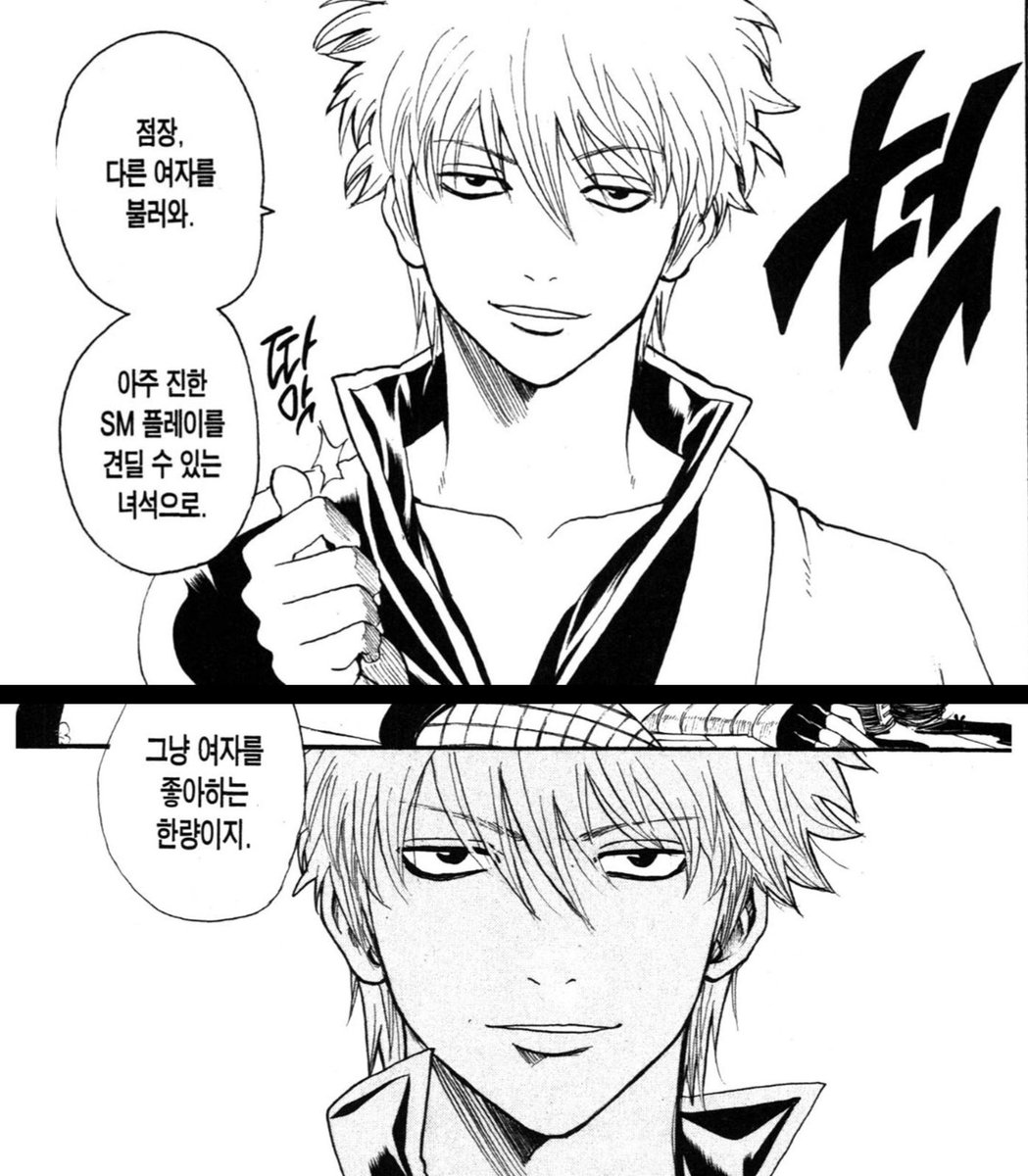 S_Z626's tweet image. 나는 긴토키가 이런 말 하는 자식이라 좋음 ㅋ ㅋ
