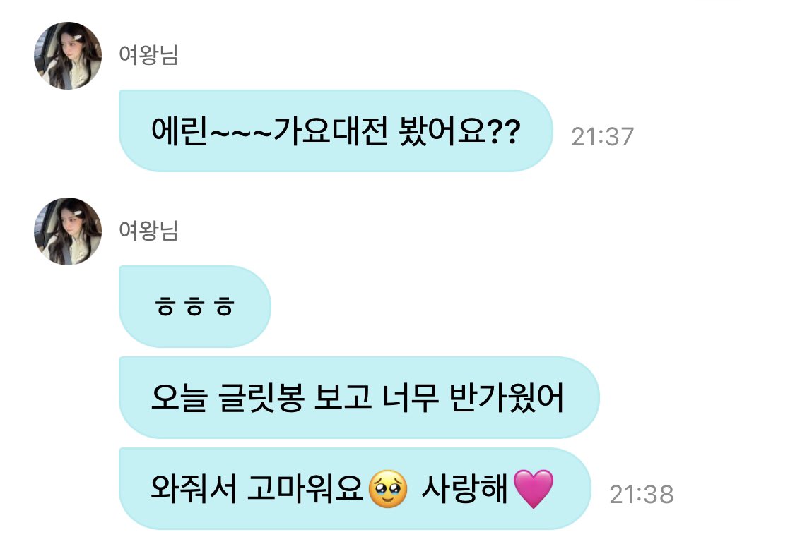 MinjuWeverse's tweet image. π°π| 250727
π°: Y/N~~~ did you watch Gayo Daejeon??
π°: γ
γ
γ
π°: I was so happy to see the Gllit Lightstick today
π°: Thank you for coming π₯Ή I love you π©·
