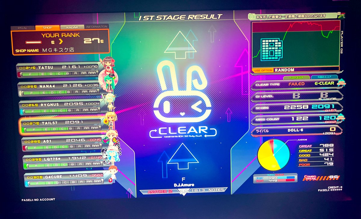 FのECできた！
嬉しい！