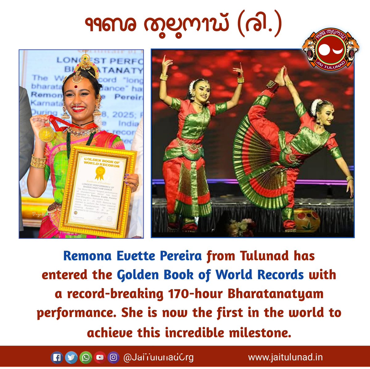 Remona Evette Pereira from Tulunad has entered the Golden Book of World Records with 170-hour of Bharatanatyam performance! 💃
first in the world to achieve this incredible milestone.
Pride of Tulunad! 🙌🔥 #Tulunad #WorldRecord #Bharatanatyam #RemonaPereira #GoldenBookOfRecords