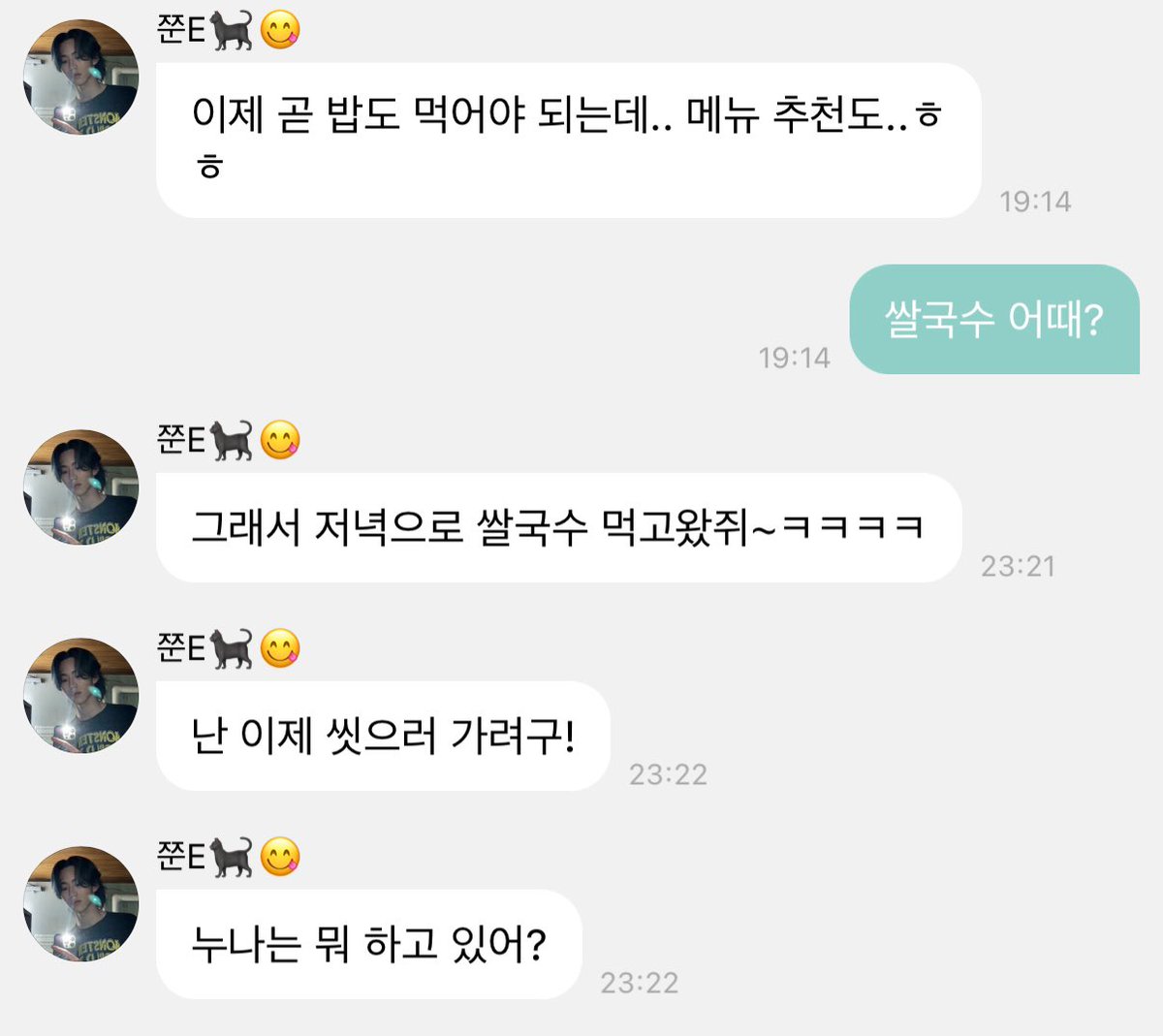 nuna82's tweet image. 석준버블 nnn일차 드디어 대화같은 대화를 함