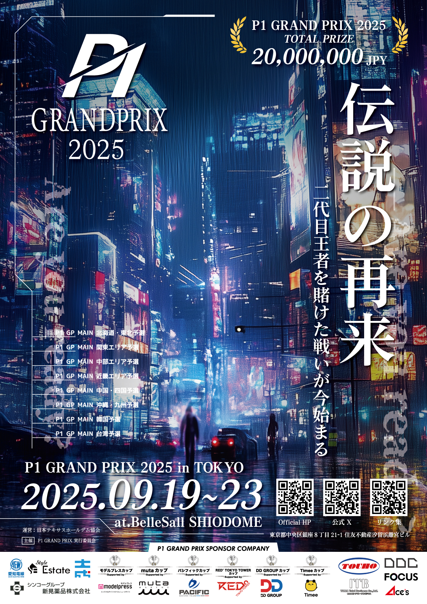 VERTEX TOKYO on X: 